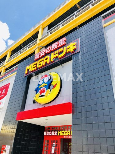 スーパー　MEGAドン・キホーテUNY 東海通店（スーパー）まで856m