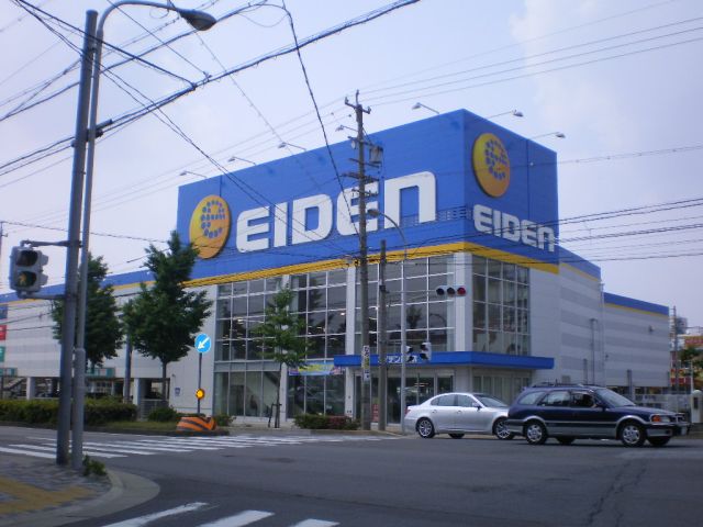 その他　エイデン（その他）まで280m