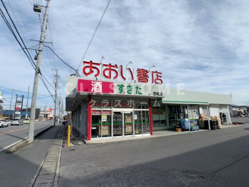 その他　酒のすぎた西尾店（その他）まで329m