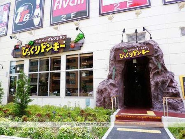 飲食店　ビックリドンキー（飲食店）まで300m