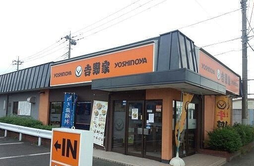 飲食店　吉野家（飲食店）まで950m