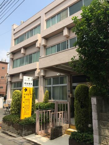 病院　医療法人社団有仁会糀谷病院（病院）まで453m
