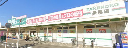 長尾西町1丁目戸建の周辺写真