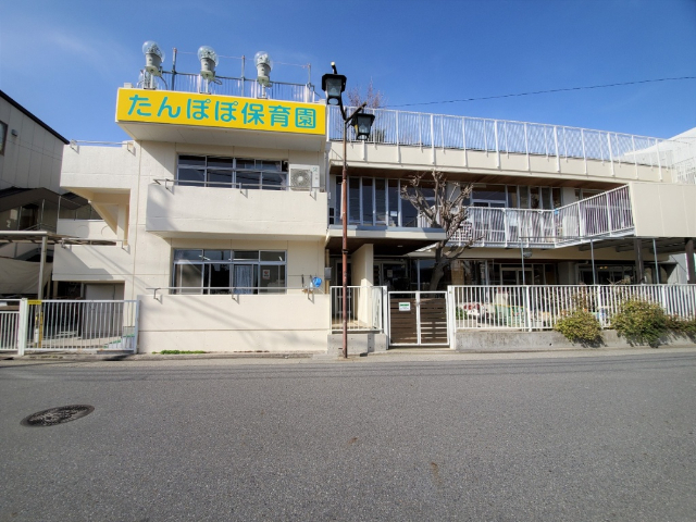 幼稚園・保育園　たんぽぽ保育園（幼稚園・保育園）まで870m