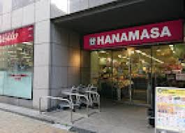 スーパー　Hanamasa　Plus＋新川店（スーパー）まで334m