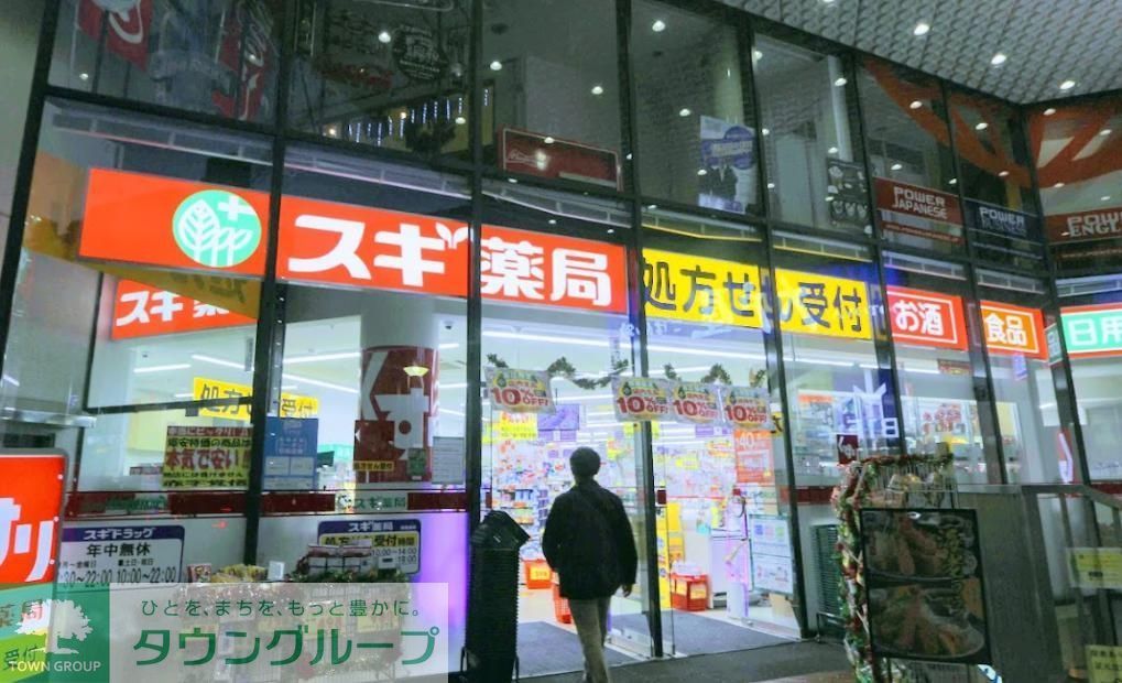 ドラックストア　スギ薬局伏見三蔵店（ドラッグストア）まで160m