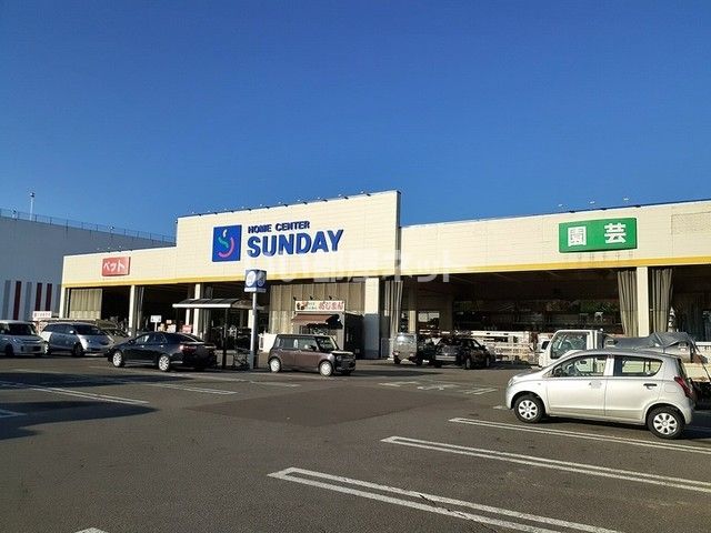 ホームセンター　ホームセンターサンデー 青森店（ホームセンター）まで331m