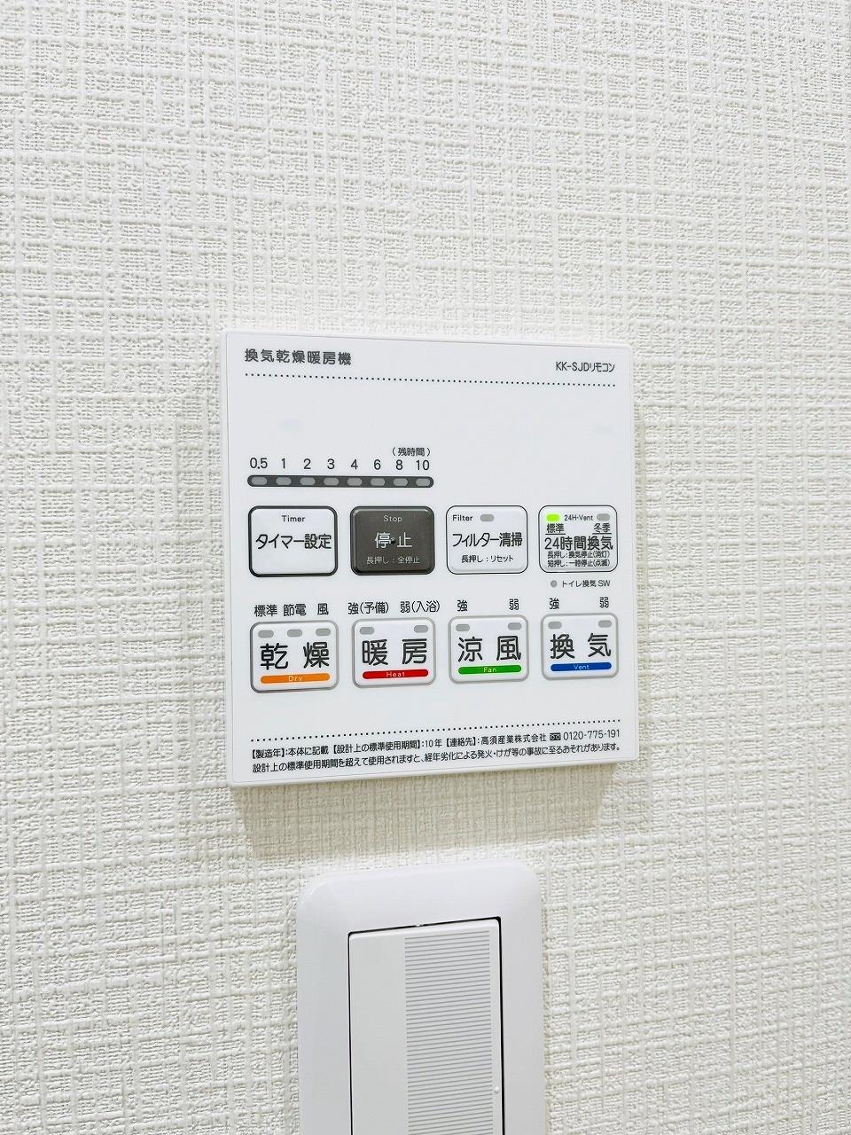 その他設備