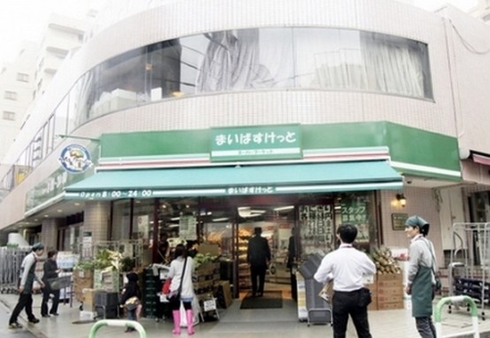 スーパー　まいばすけっと池袋駅西店（スーパー）まで571m