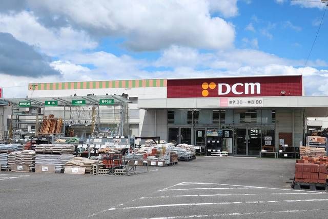 ホームセンター　DCM（ホームセンター）まで500m