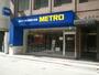 スーパー　METRO多摩境店（スーパー）まで1007m