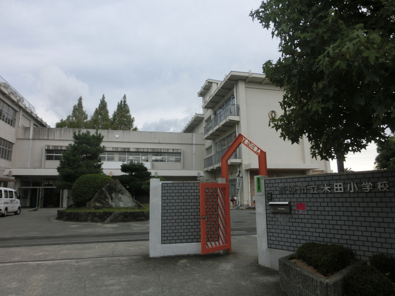 小学校　米田小学校（小学校）まで760m