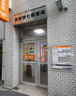 郵便局　西新宿七郵便局（郵便局）まで1391m