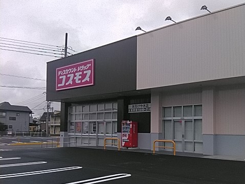 ドラックストア　ディスカウントドラッグコスモス本庄けや木店（ドラッグストア）まで1061m
