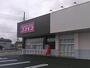 ドラックストア　ディスカウントドラッグコスモス本庄けや木店（ドラッグストア）まで1061m