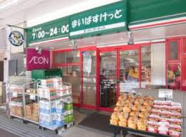 スーパー　まいばすけっと 文京大塚6丁目店（スーパー）まで249m
