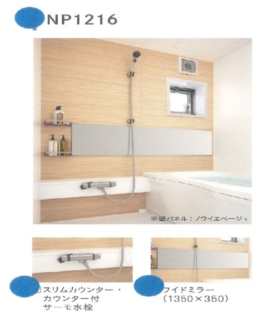 バス・シャワールーム