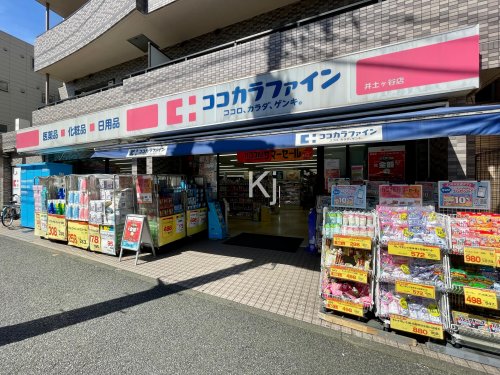 ドラックストア　ココカラファイン 井土ケ谷店（ドラッグストア）まで34m