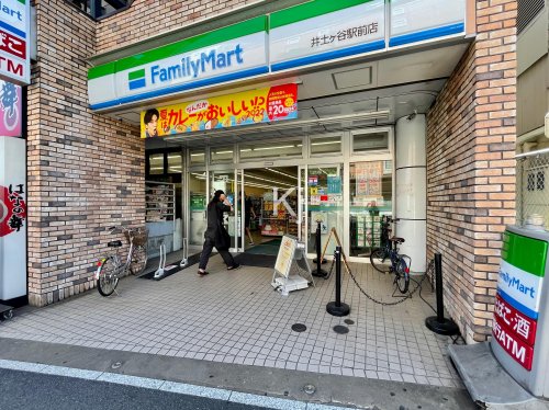 コンビニ　ファミリーマート 井土ヶ谷駅前店（コンビニ）まで124m