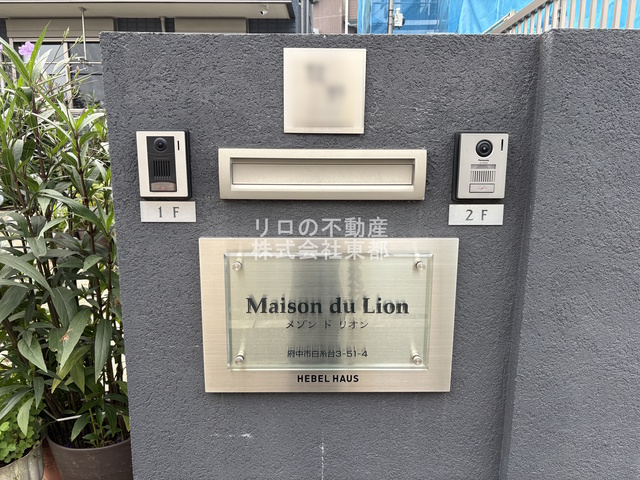 Maison du Lionのその他写真
