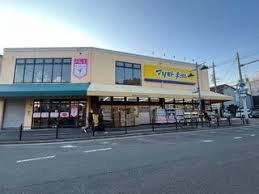 ドラックストア　マツモトキヨシ新森店（ドラッグストア）まで190m