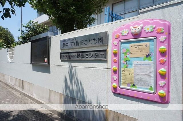 幼稚園・保育園　豊中市立こども園野田こども園（幼稚園・保育園）まで94m