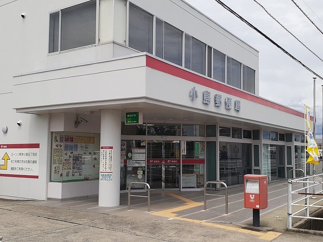 その他　小島郵便局（その他）まで1500m