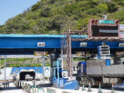 その他　【関門トンネル】（その他）まで152m