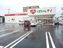 ドラックストア　くすりのレデイ　空港通り店（ドラッグストア）まで274m