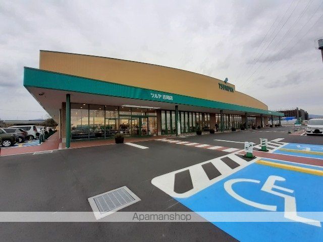 スーパー　ツルヤ吉岡店（スーパー）まで1900m