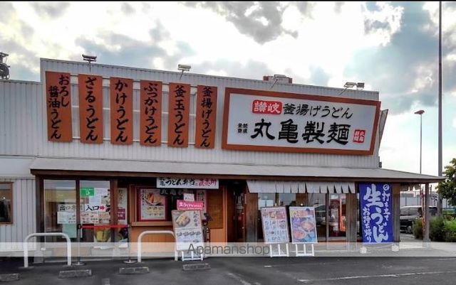飲食店　丸亀製麺大宮西（飲食店）まで452m