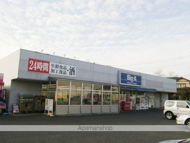 スーパー　Ｂｉｇ－Ａ　さいたま別所店（スーパー）まで300m