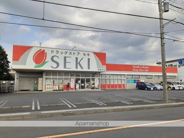 ドラックストア　ドラッグストアセキ　吉野町店（ドラッグストア）まで550m