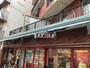 スーパー　まいばすけっと 反町駅北店（スーパー）まで216m