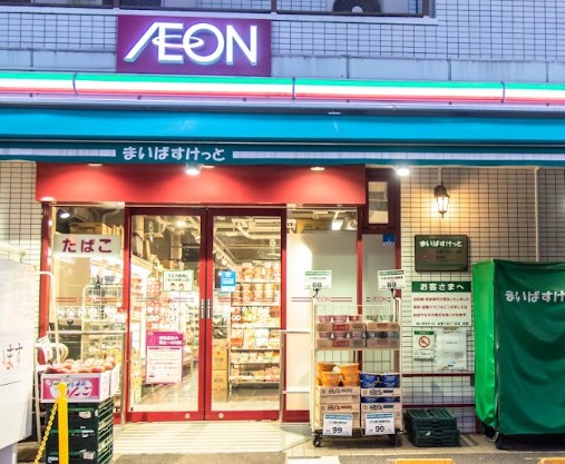 スーパー　まいばすけっと台東下谷3丁目店（スーパー）まで305m