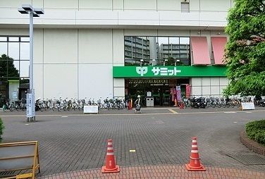 スーパー　サミットストア柳瀬川駅前店（スーパー）まで1100m