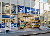 ドラックストア　トモズ 久米川店（ドラッグストア）まで769m