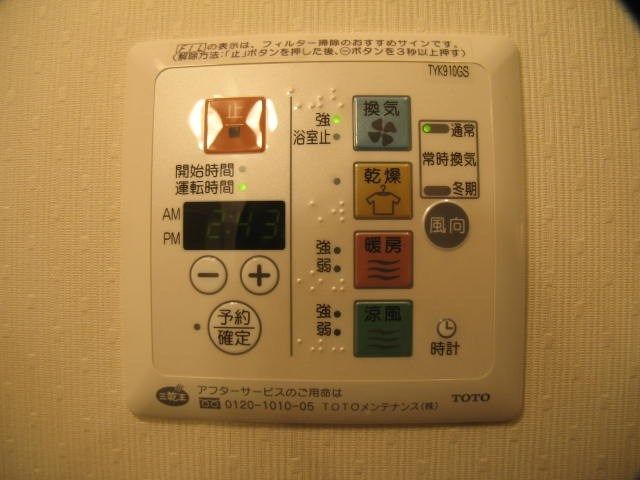 その他設備
