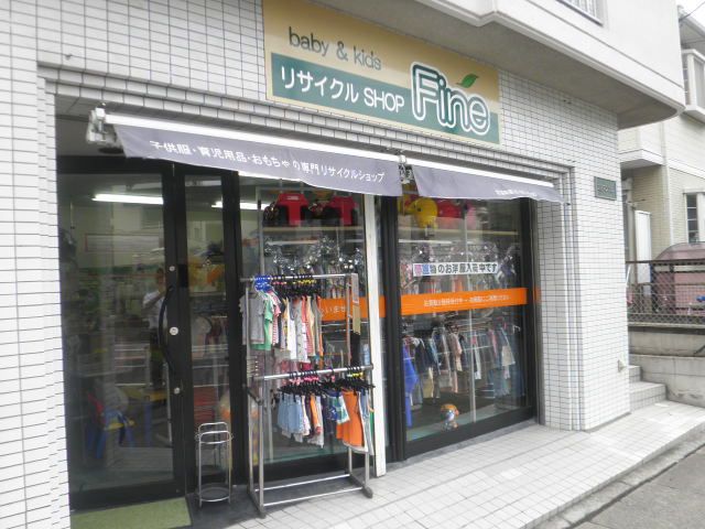 その他　子供服リサイクル（その他）まで60m