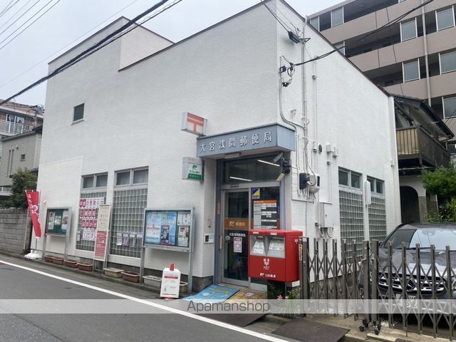 郵便局　大宮浅間郵便局（郵便局）まで350m