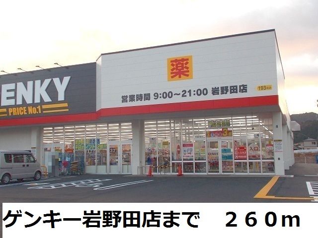 エコール・ジングウAの周辺写真