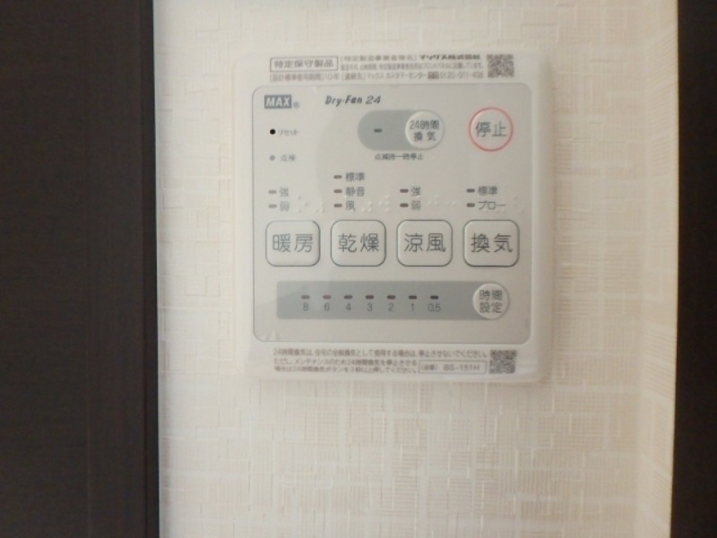 その他設備　図面と現状に相違がある場合には現状を優先