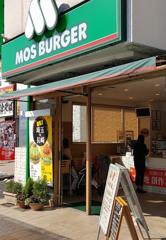 飲食店　モスバーガー 市ヶ谷田町店（飲食店）まで348m