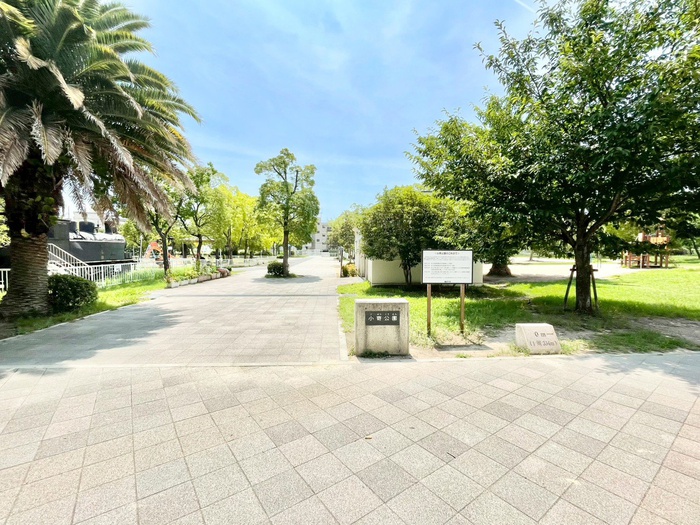 公園　小寄公園（公園）まで60m