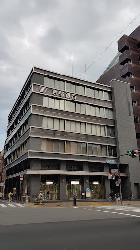 銀行　京都銀行三条支店（銀行）まで480m