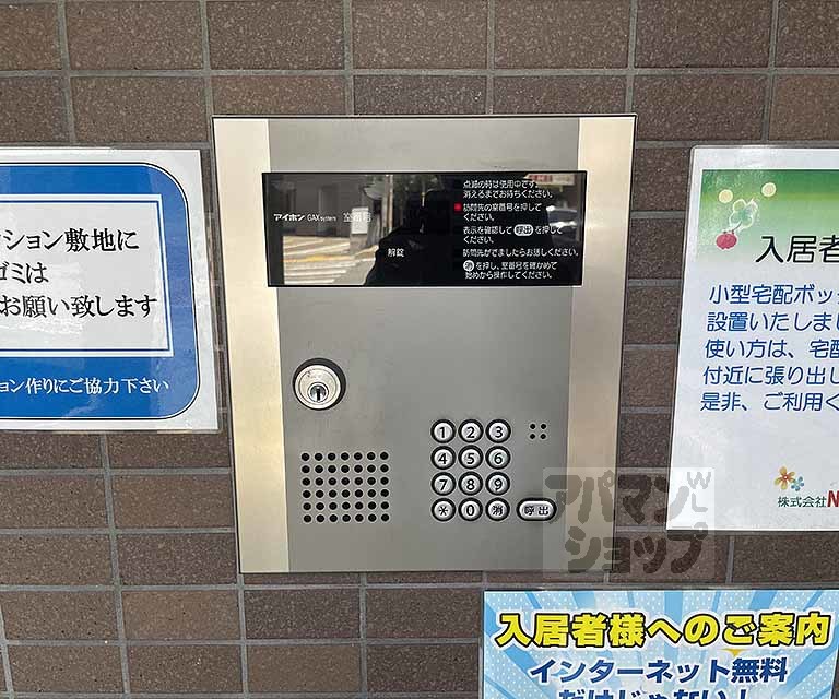 セキュリティ