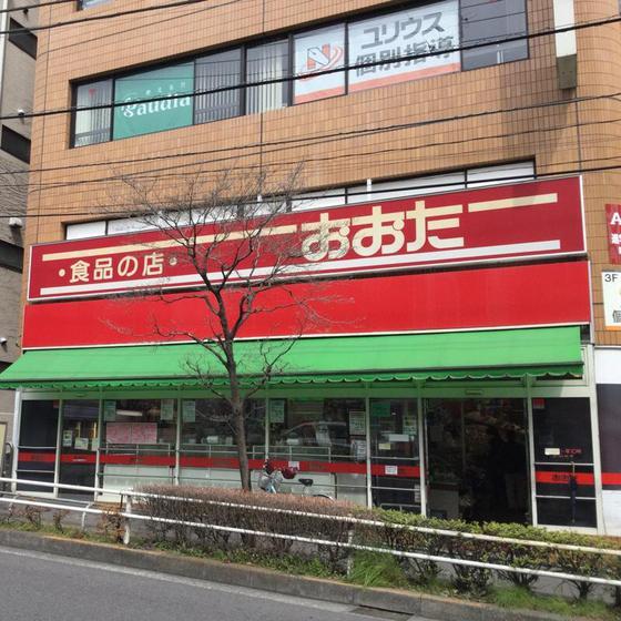スーパー　食品の店おおた日野駅前店（スーパー）まで781m