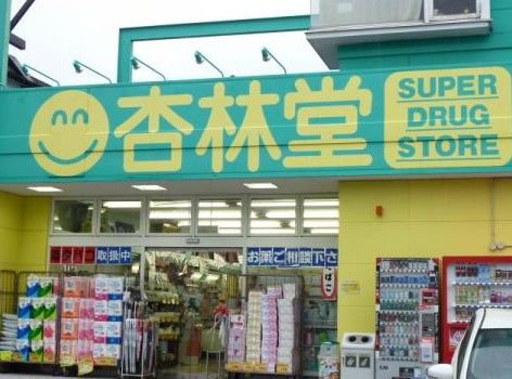 ＪＲ東海道本線 高塚駅 徒歩25分 3階建 新築の周辺写真