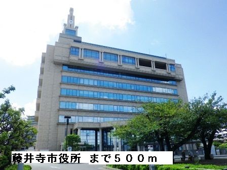 役所　藤井寺市役所（役所）まで500m