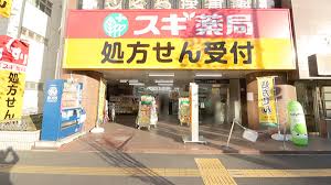 ドラックストア　スギ薬局葛西駅前店（ドラッグストア）まで389m